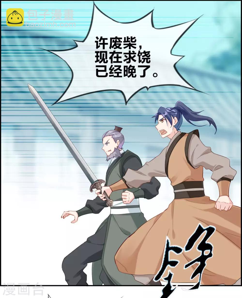 第3话 何为真正的武学-第3话