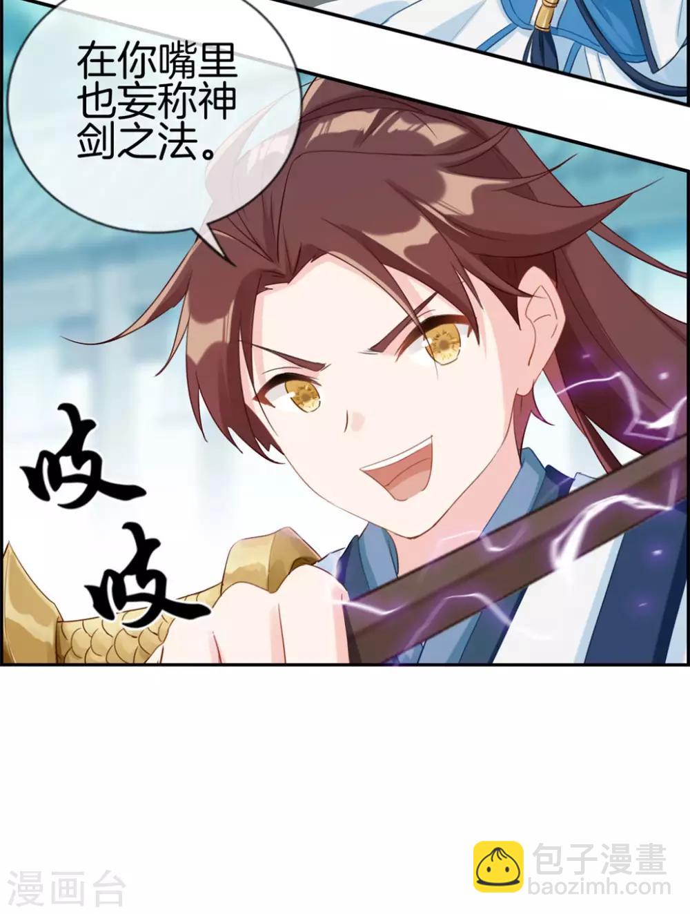 第3话 何为真正的武学-第3话