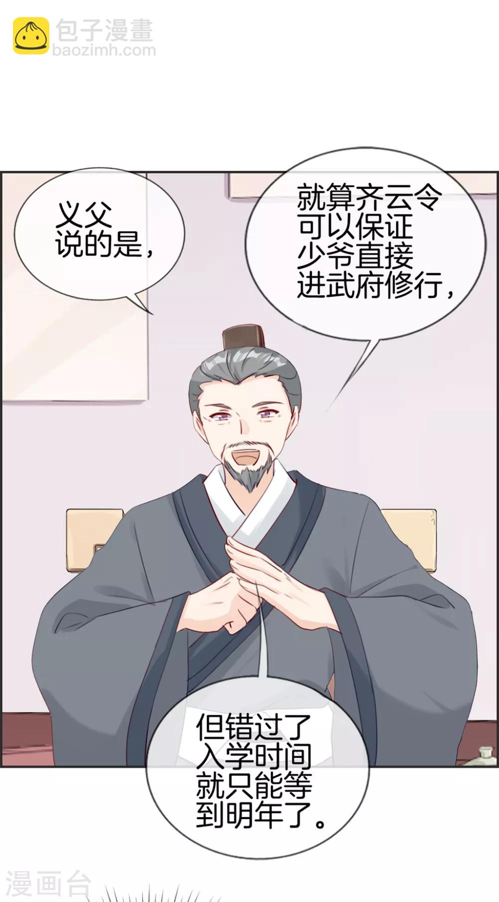 第21话 考核大会开始-第21话