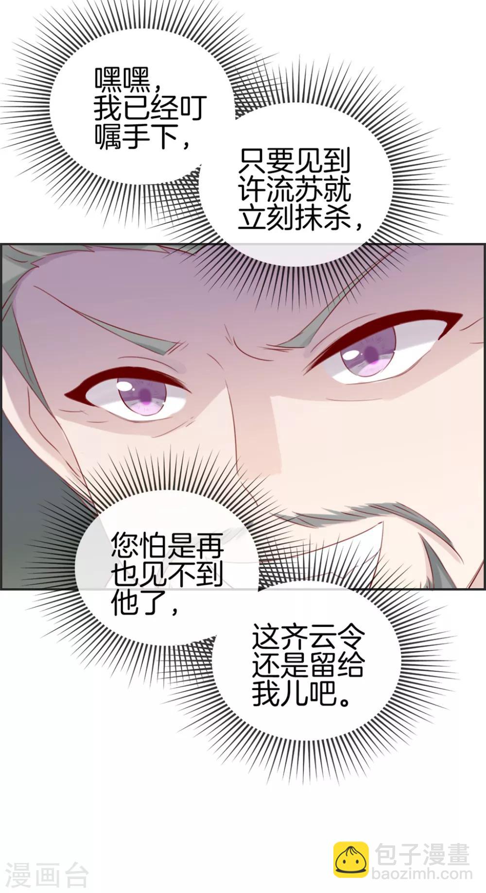 第21话 考核大会开始-第21话