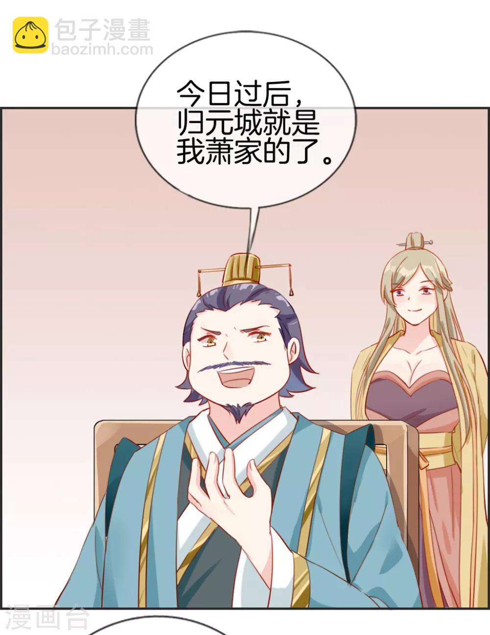 第21话 考核大会开始-第21话