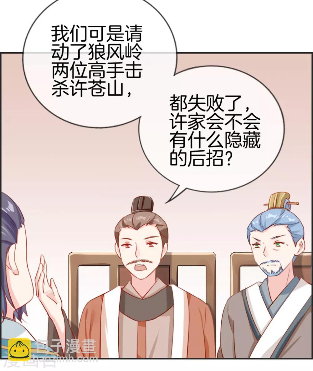 第21话 考核大会开始-第21话