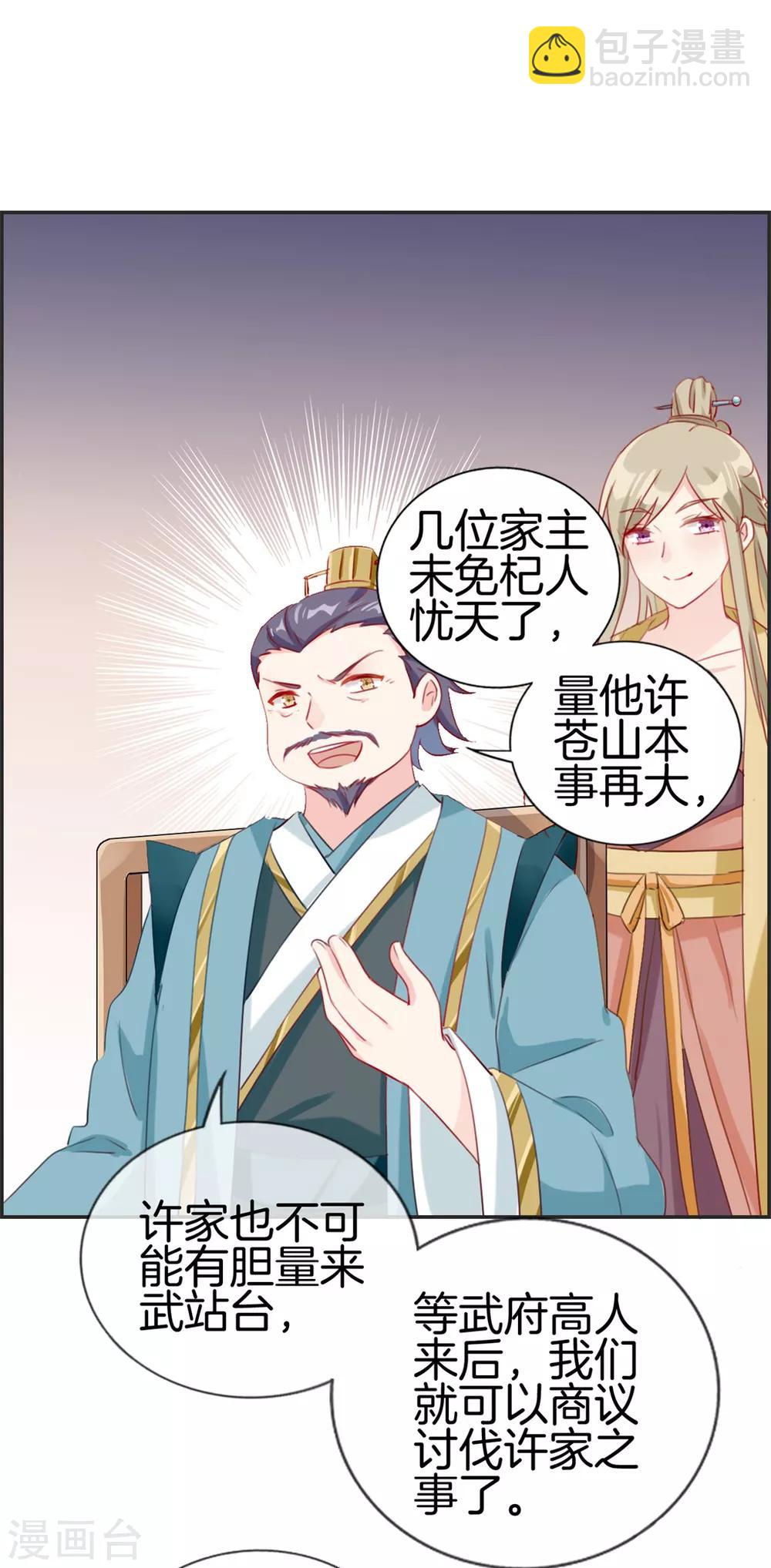 第21话 考核大会开始-第21话