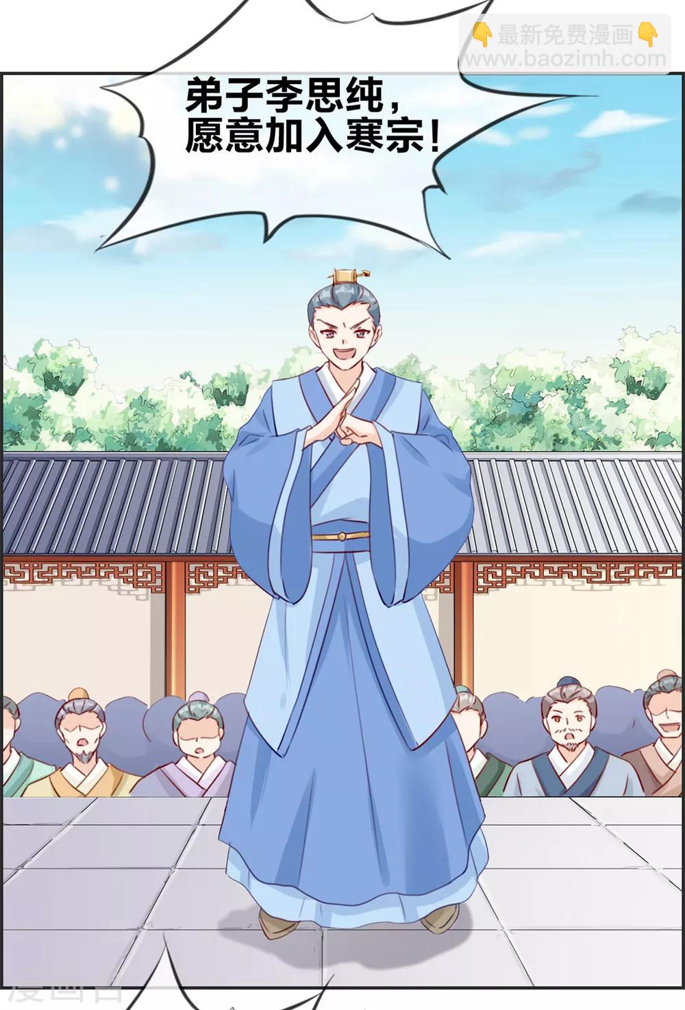 第21话 考核大会开始-第21话