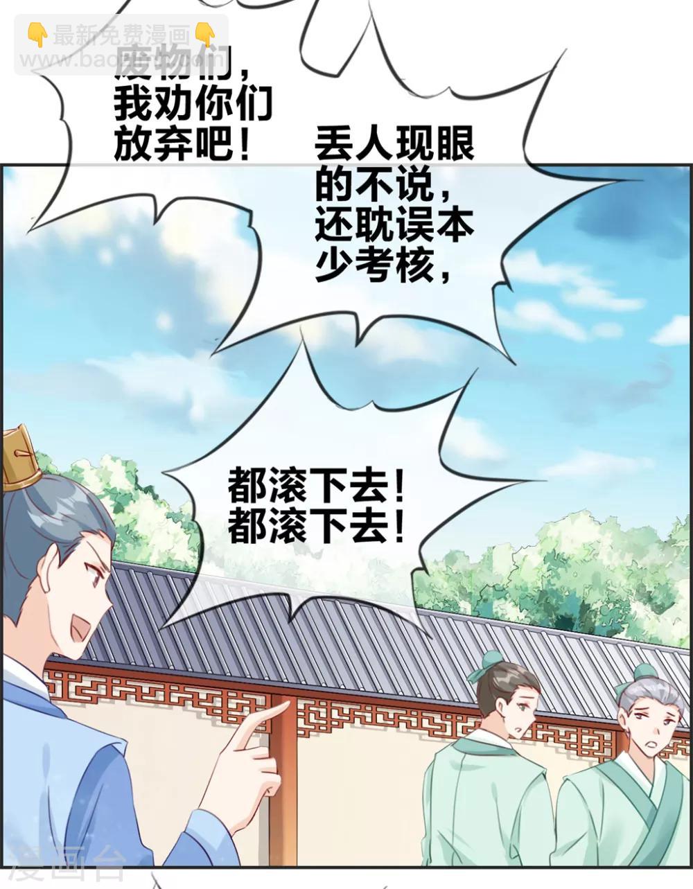 第21话 考核大会开始-第21话