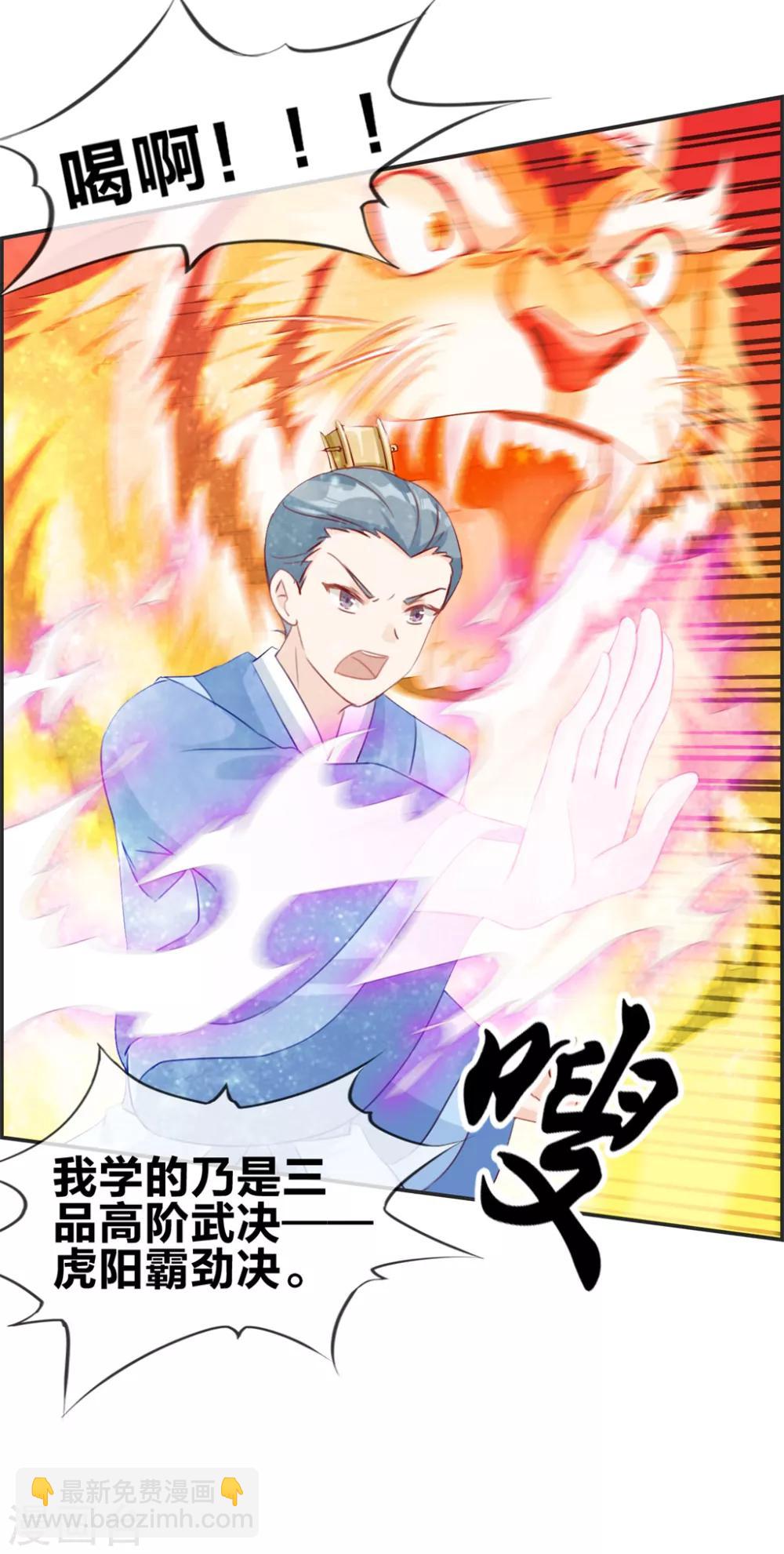 第21话 考核大会开始-第21话