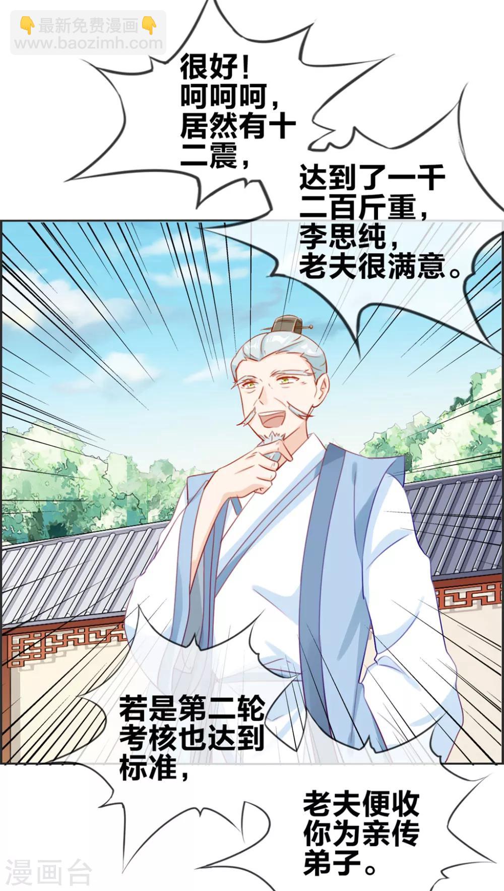 第21话 考核大会开始-第21话