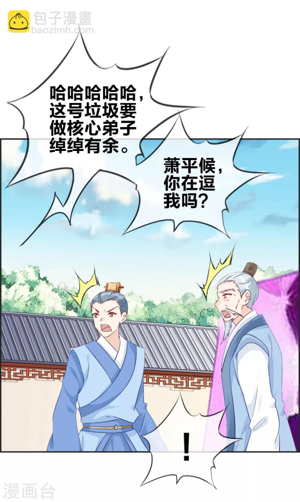 第21话 考核大会开始-第21话