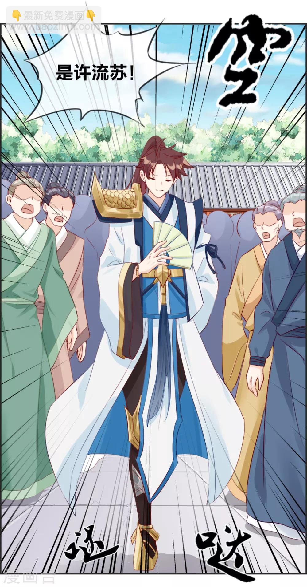 第21话 考核大会开始-第21话