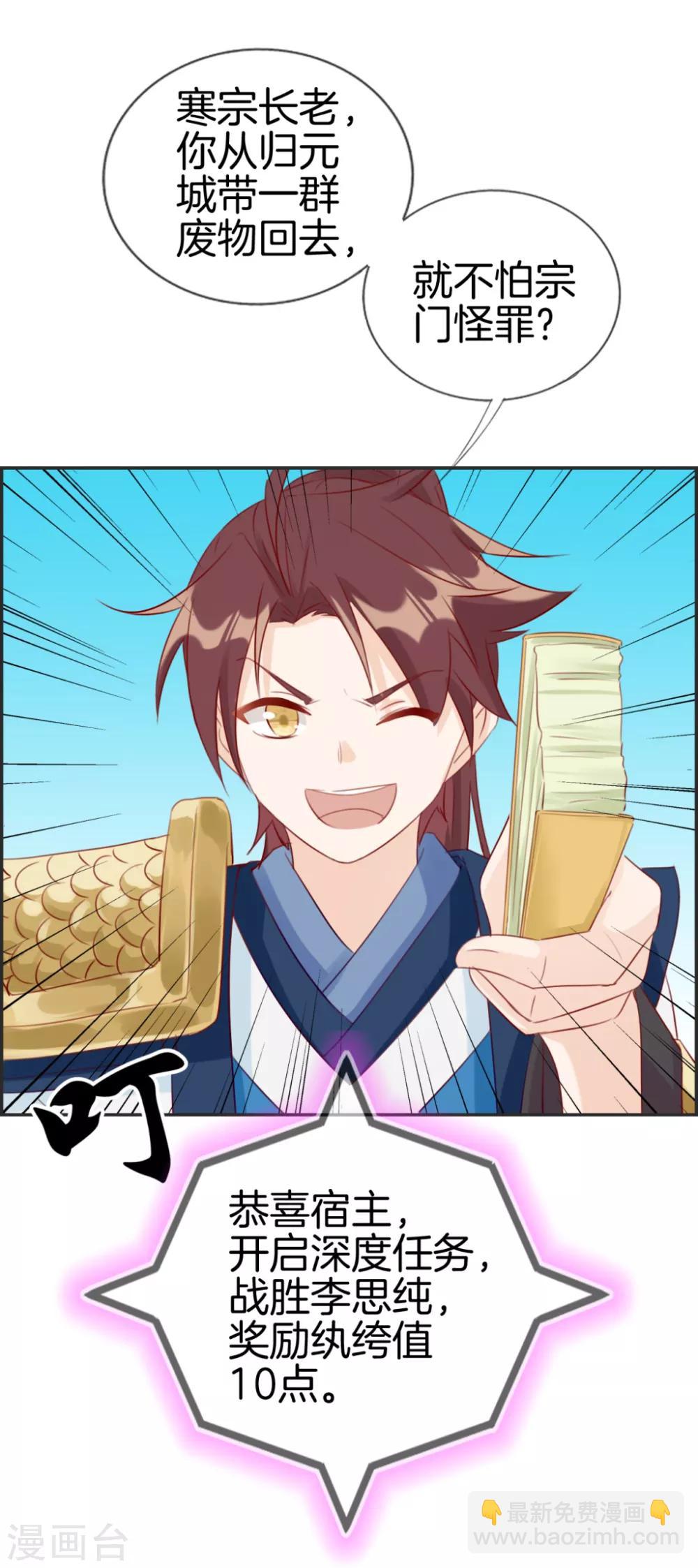 第21话 考核大会开始-第21话