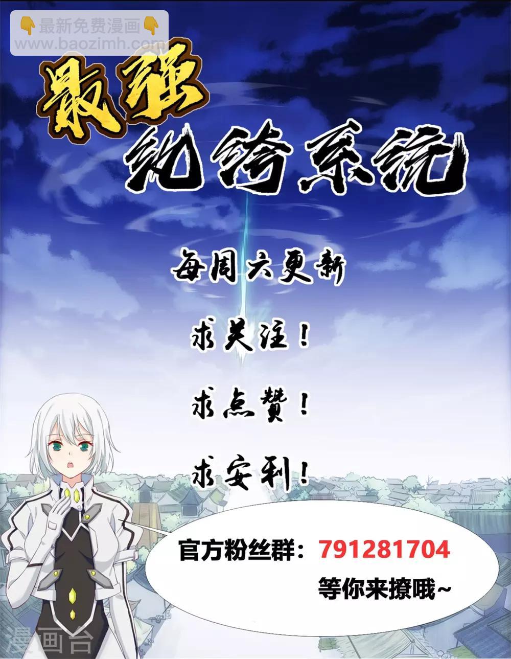 第21话 考核大会开始-第21话