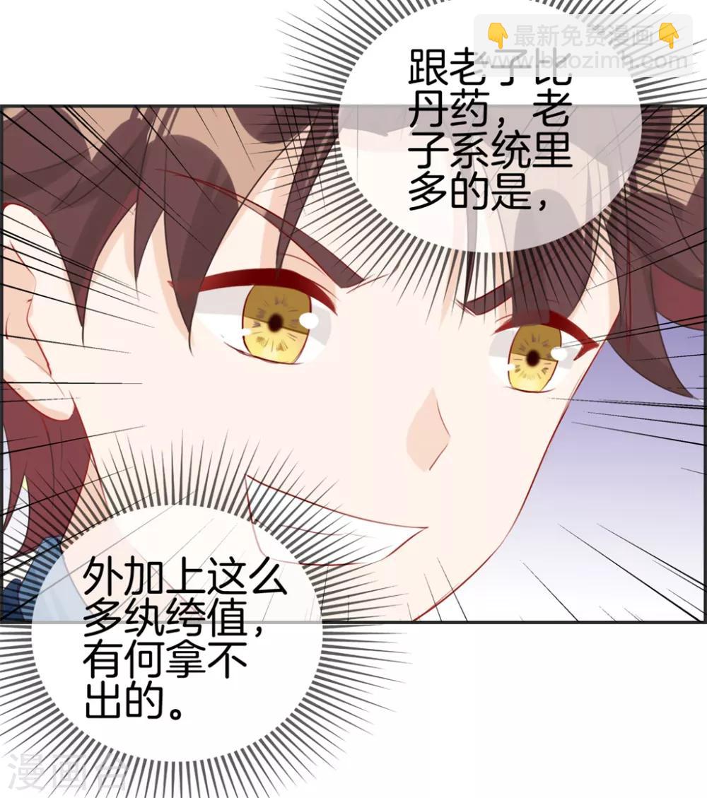 第23话 魔蛟甲-第23话