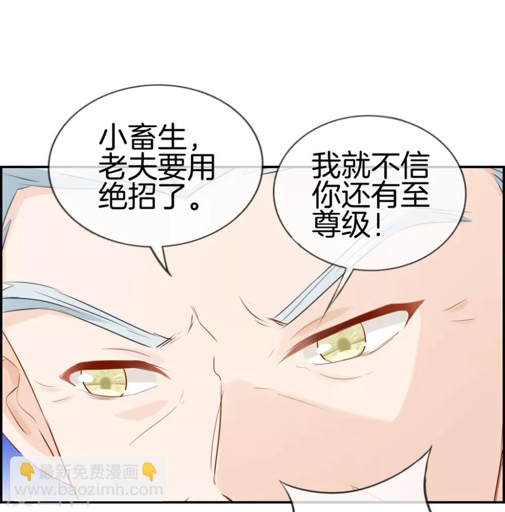 第23话 魔蛟甲-第23话