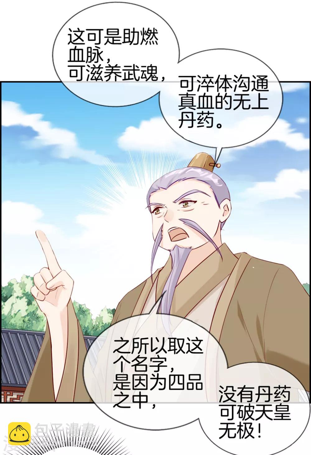 第23话 魔蛟甲-第23话