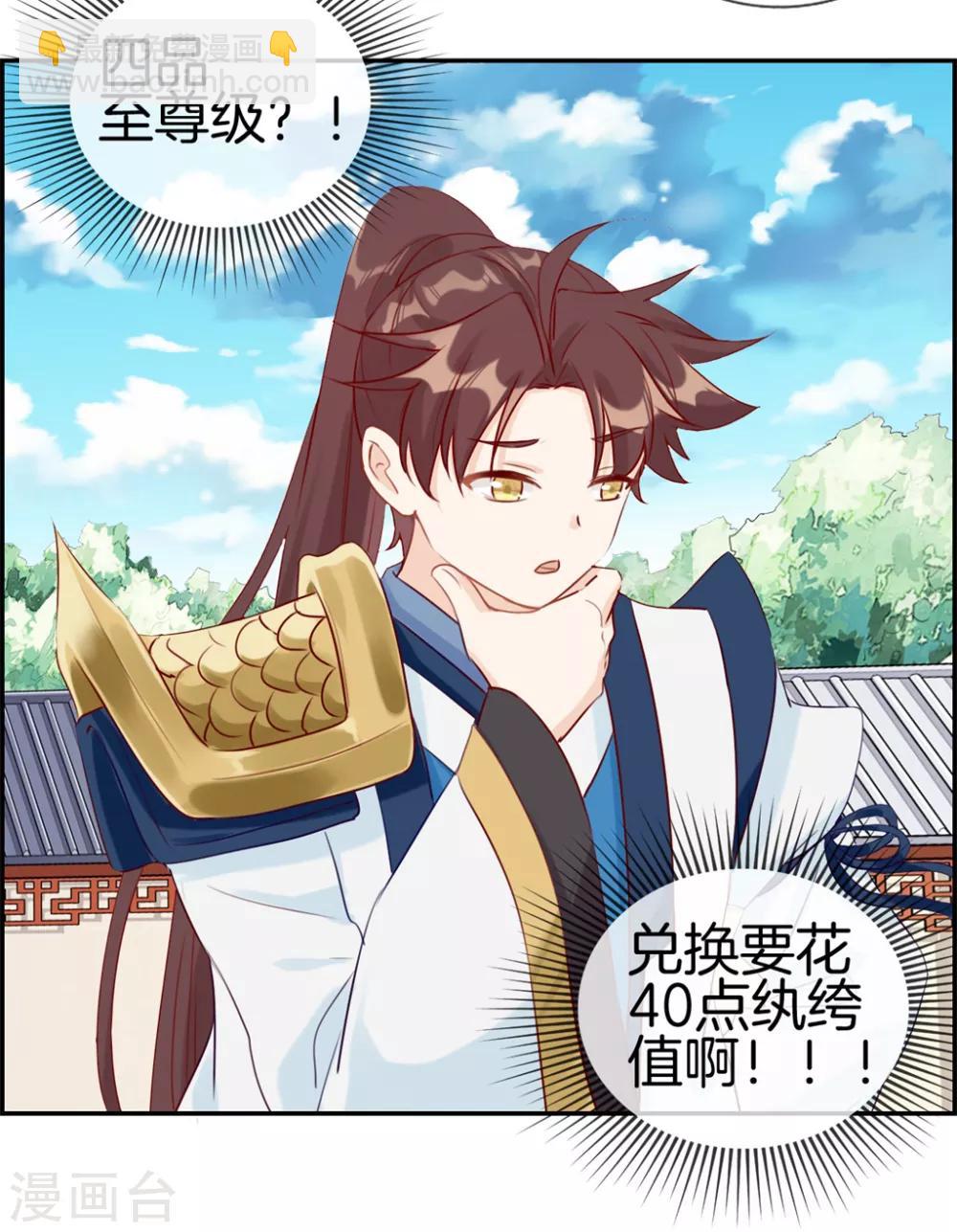 第23话 魔蛟甲-第23话