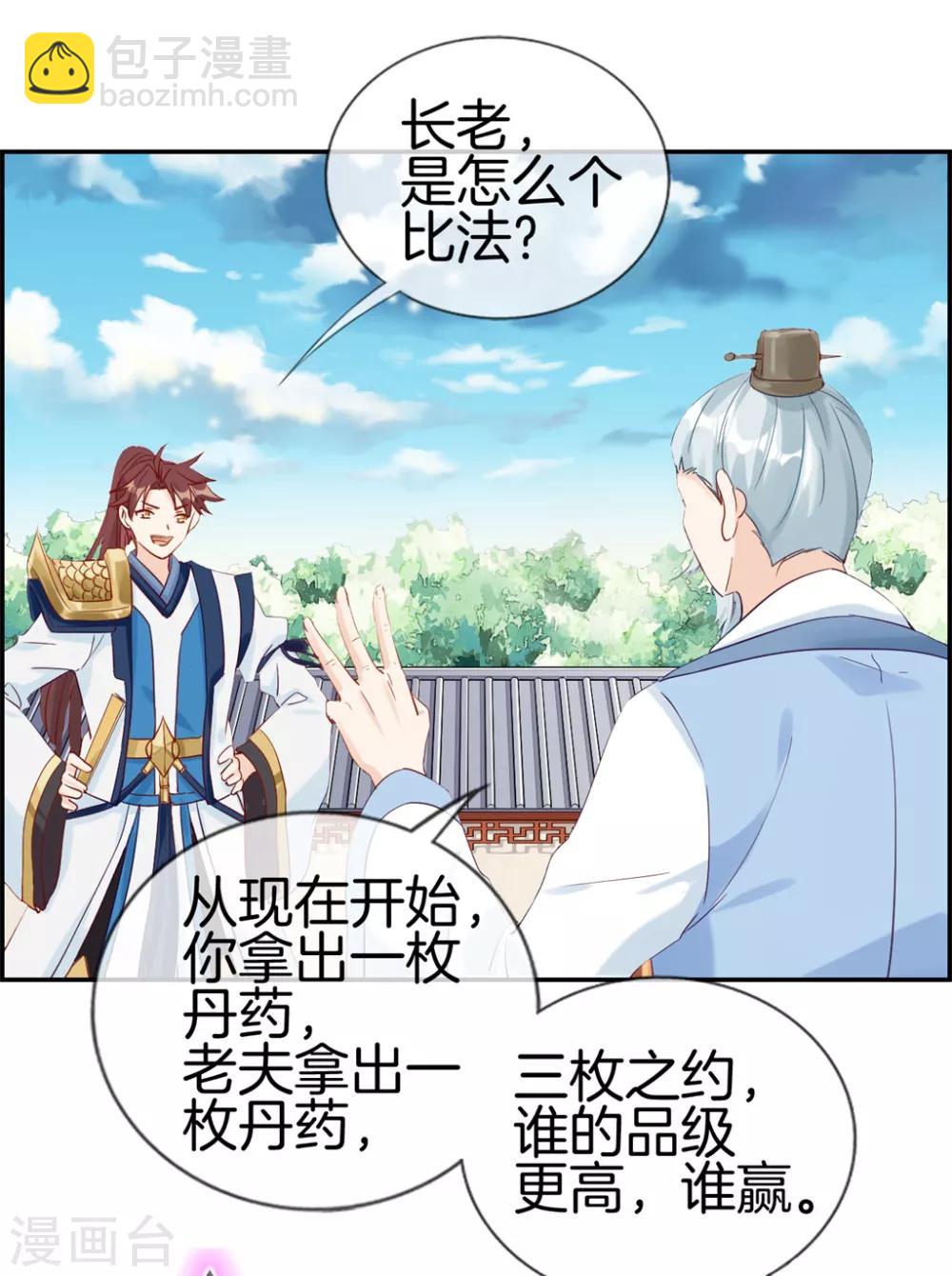 第23话 魔蛟甲-第23话