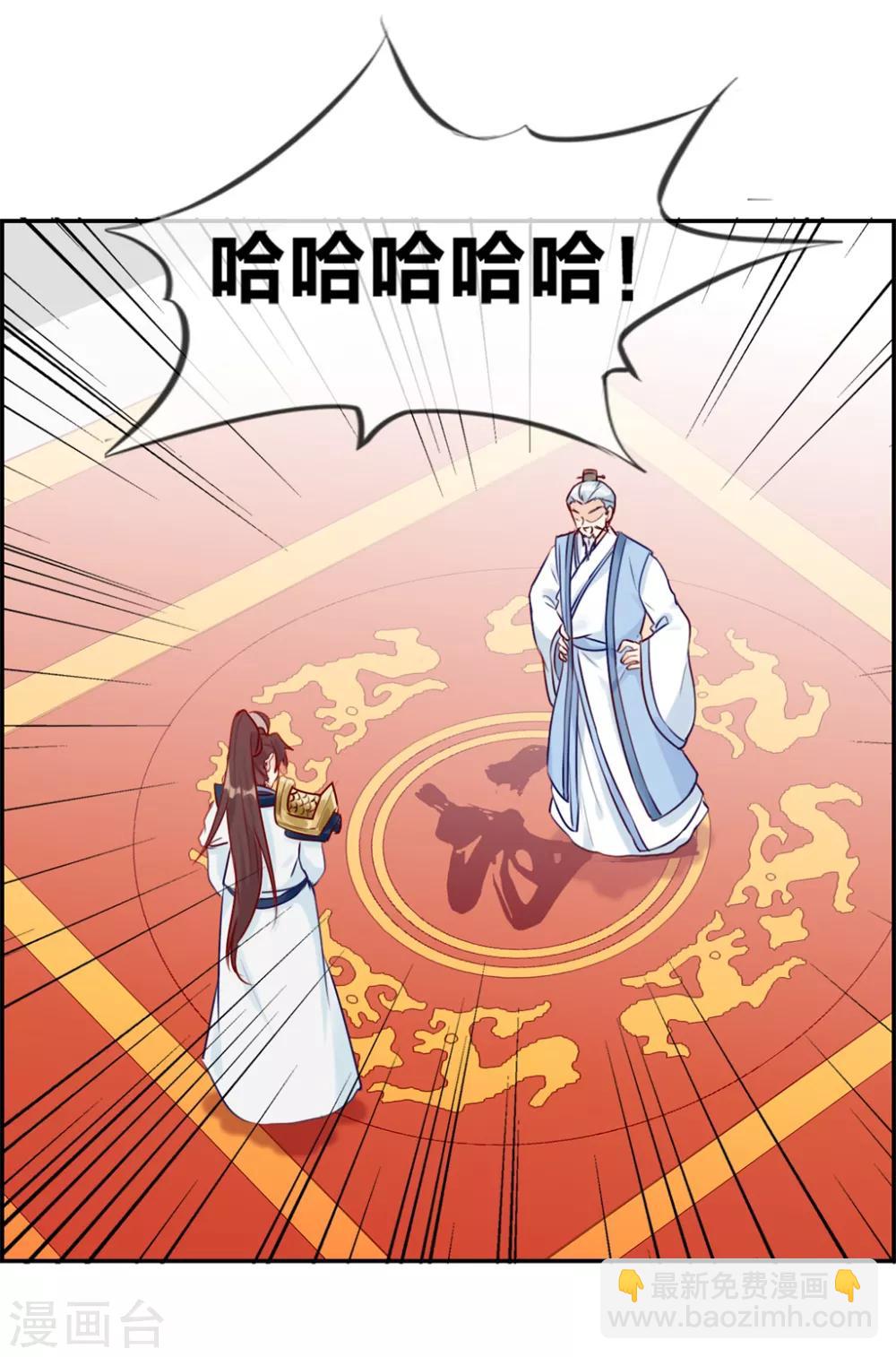 第23话 魔蛟甲-第23话