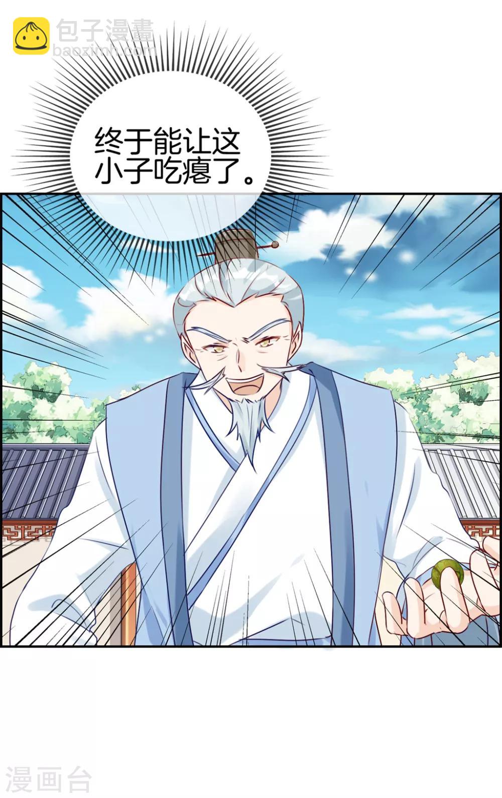 第23话 魔蛟甲-第23话