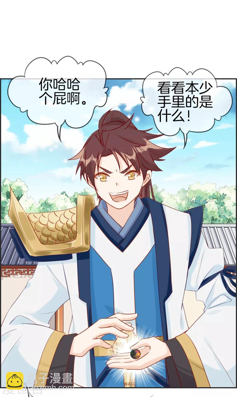 第23话 魔蛟甲-第23话