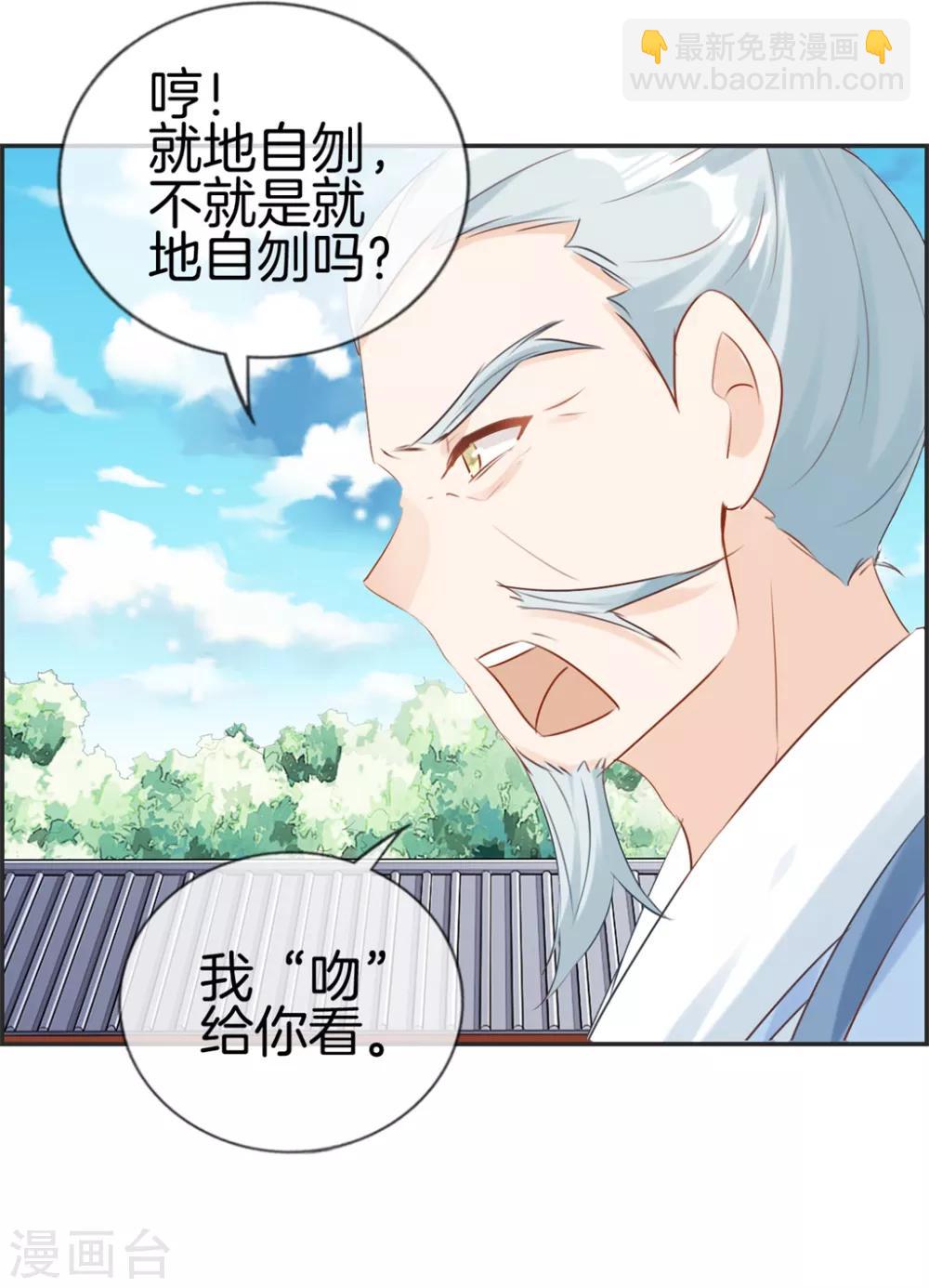 第23话 魔蛟甲-第23话