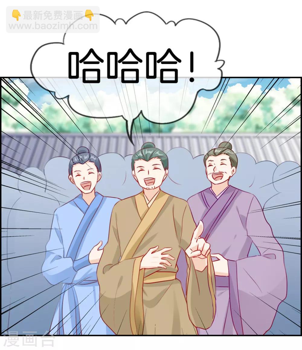 第23话 魔蛟甲-第23话