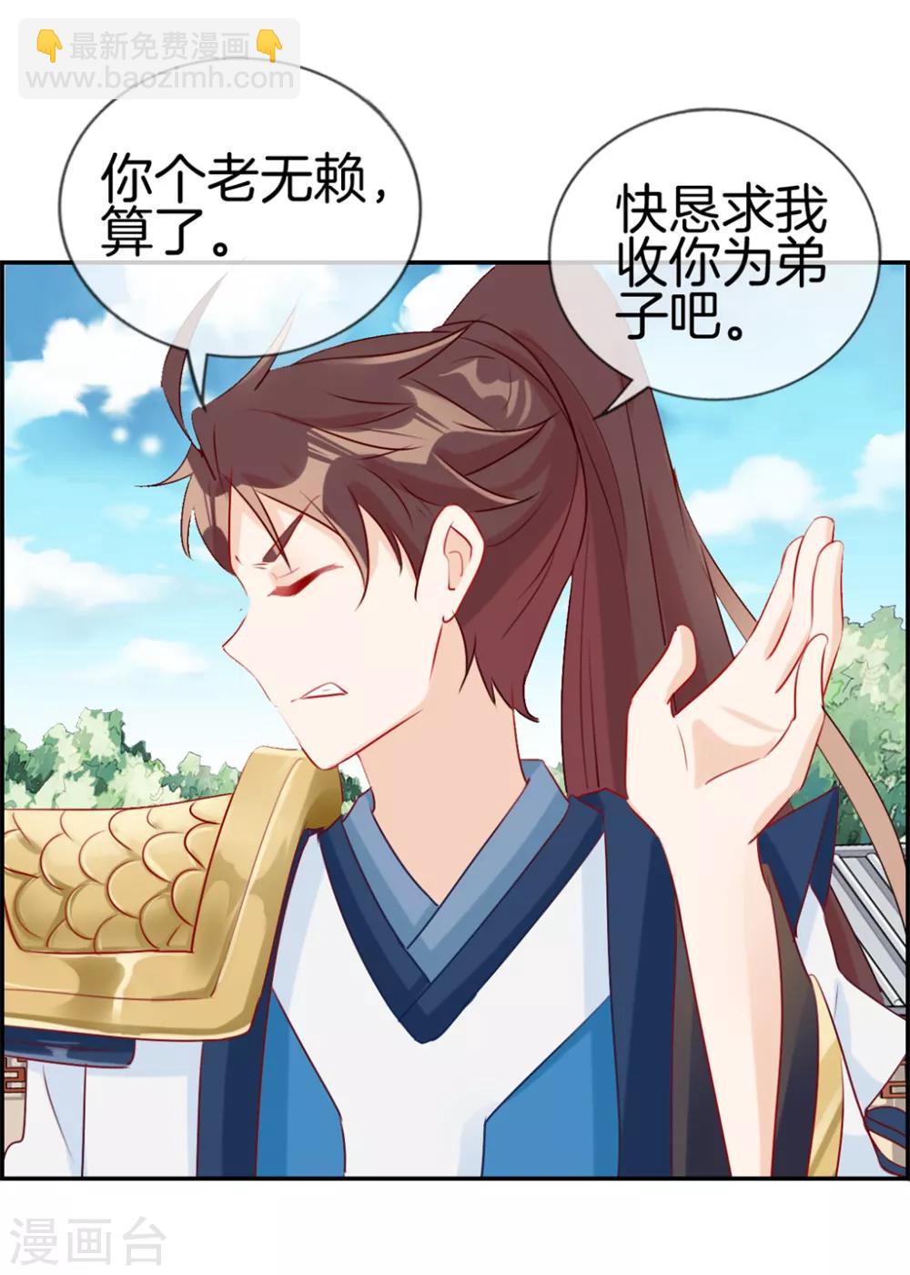 第23话 魔蛟甲-第23话