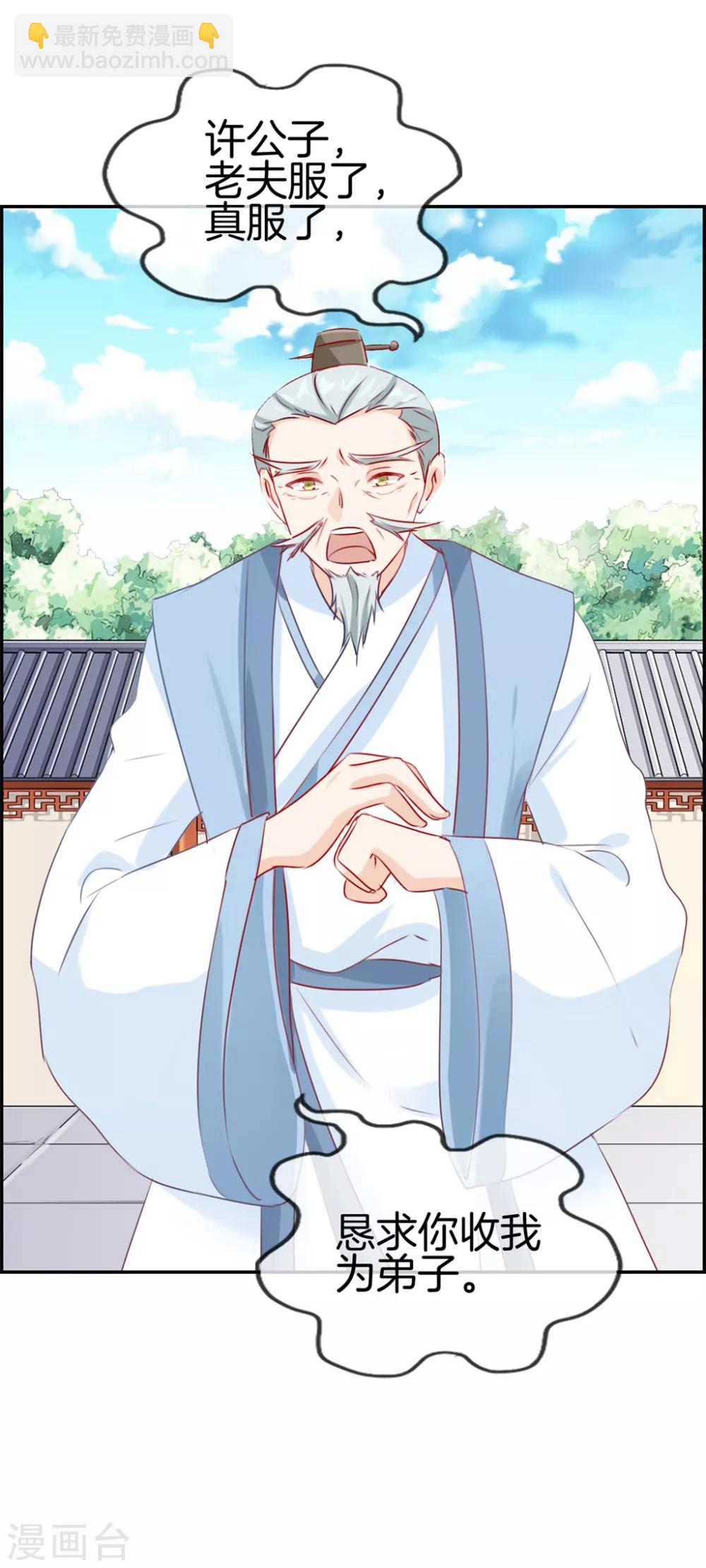 第23话 魔蛟甲-第23话