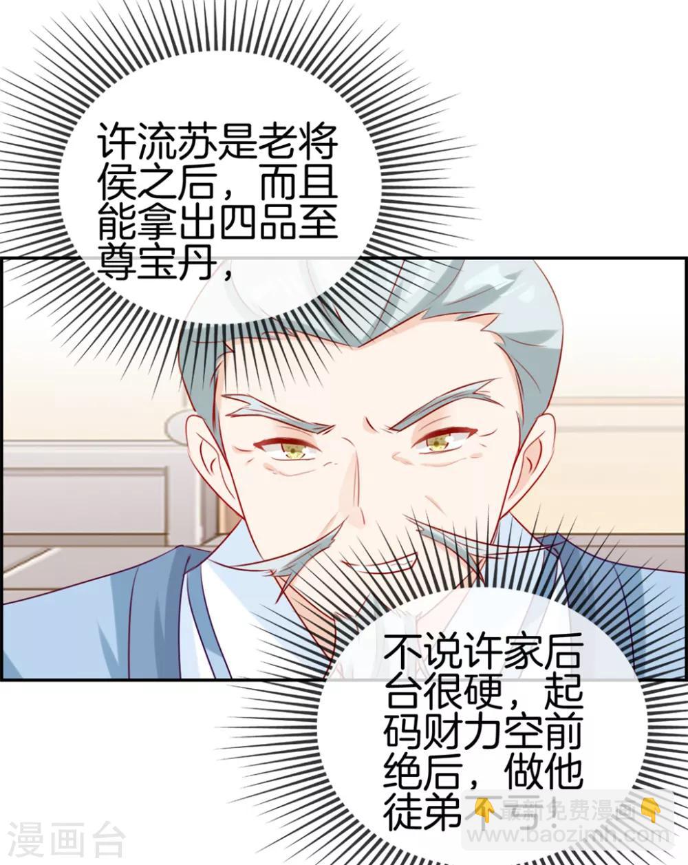 第23话 魔蛟甲-第23话