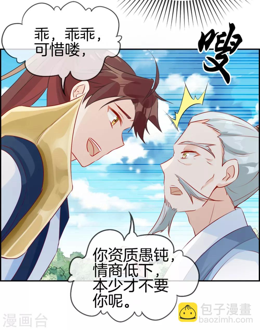 第23话 魔蛟甲-第23话