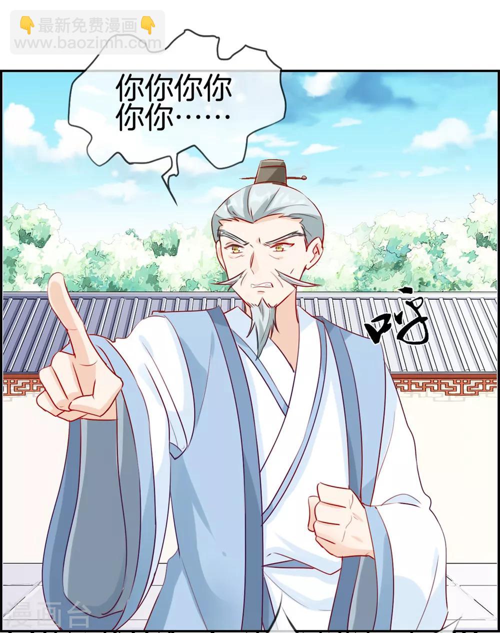 第23话 魔蛟甲-第23话