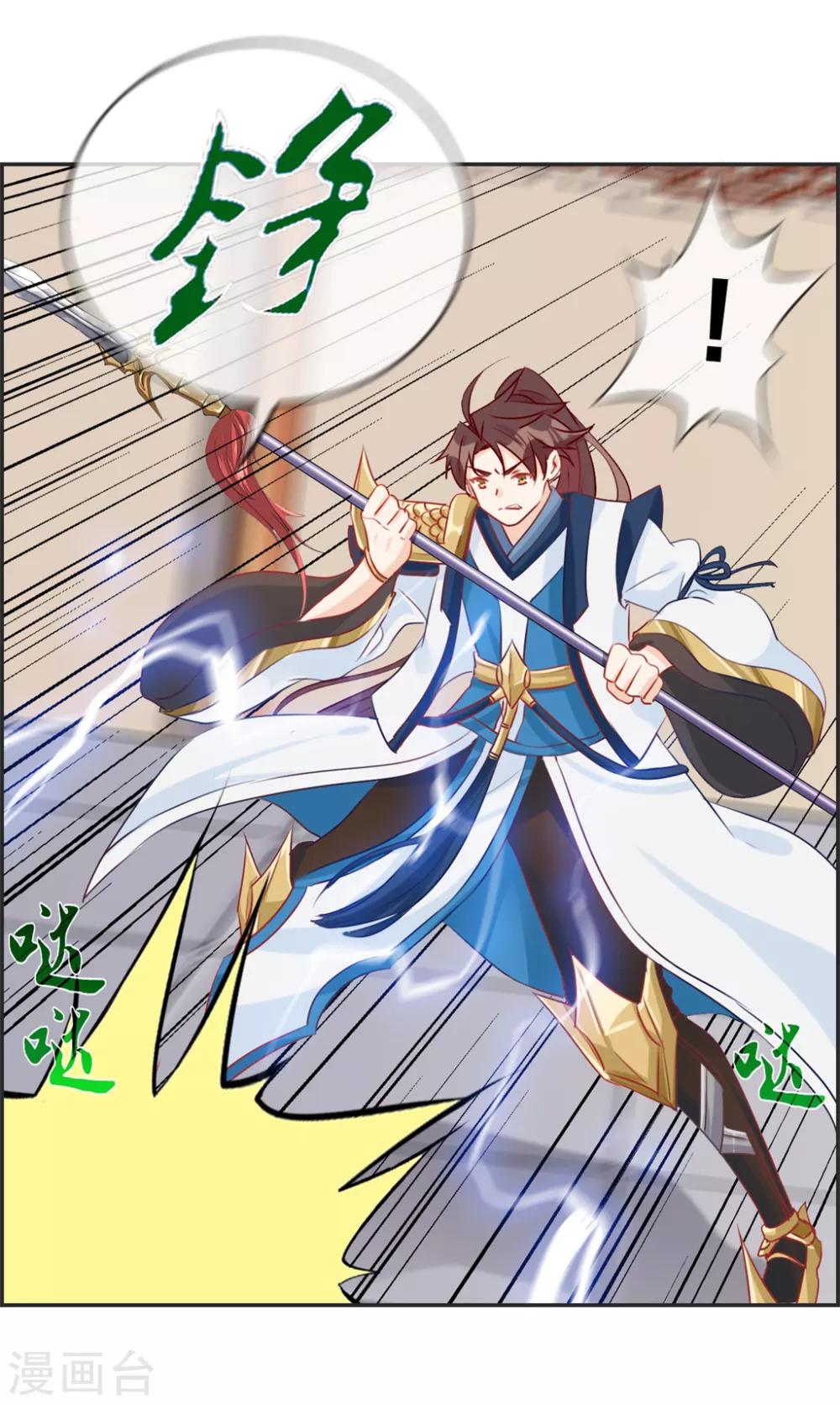 第23话 魔蛟甲-第23话