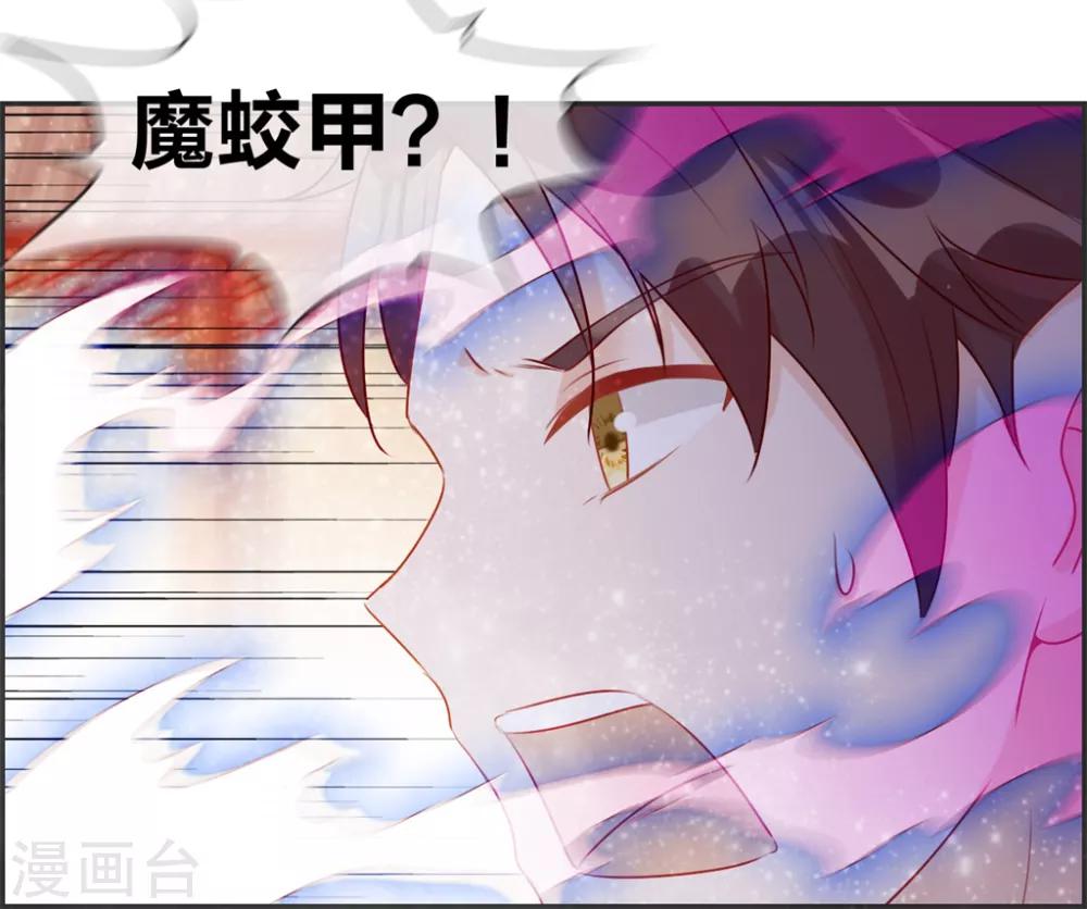 第23话 魔蛟甲-第23话