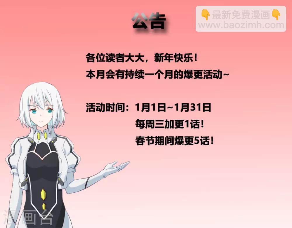 第23话 魔蛟甲-第23话