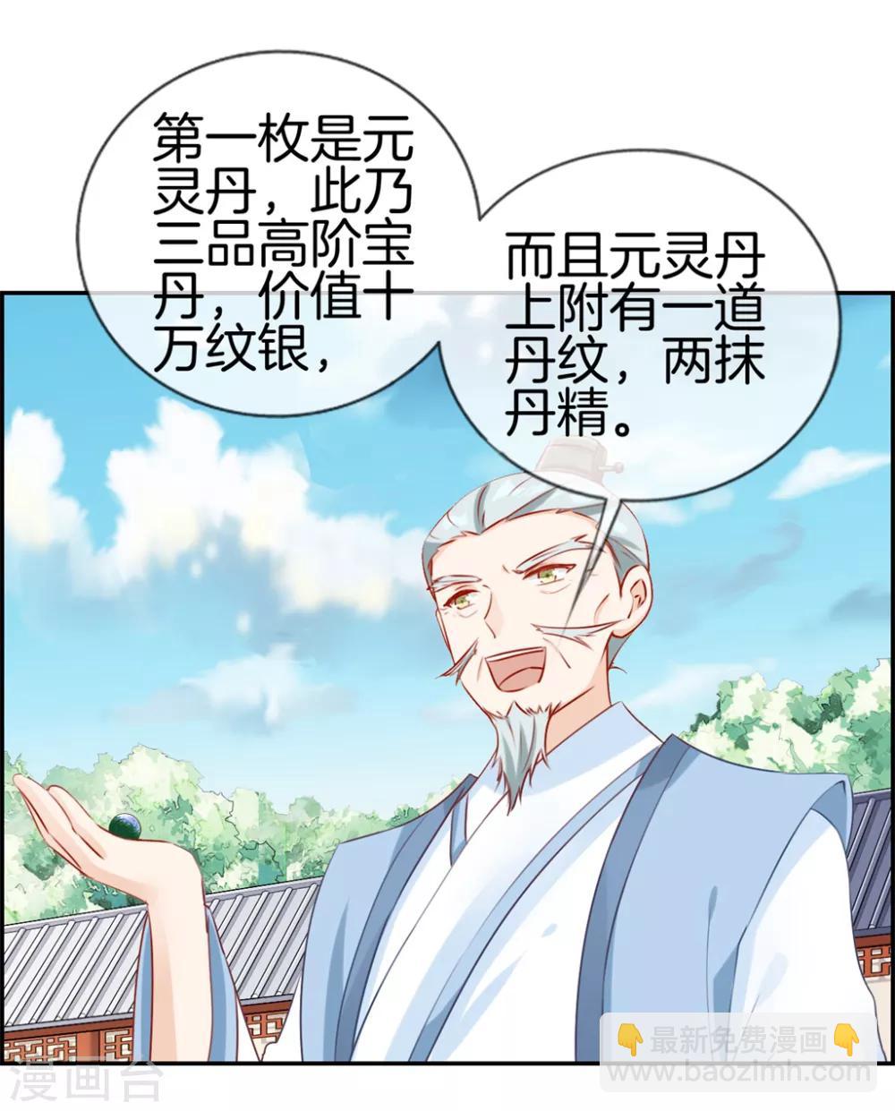 第23话 魔蛟甲-第23话