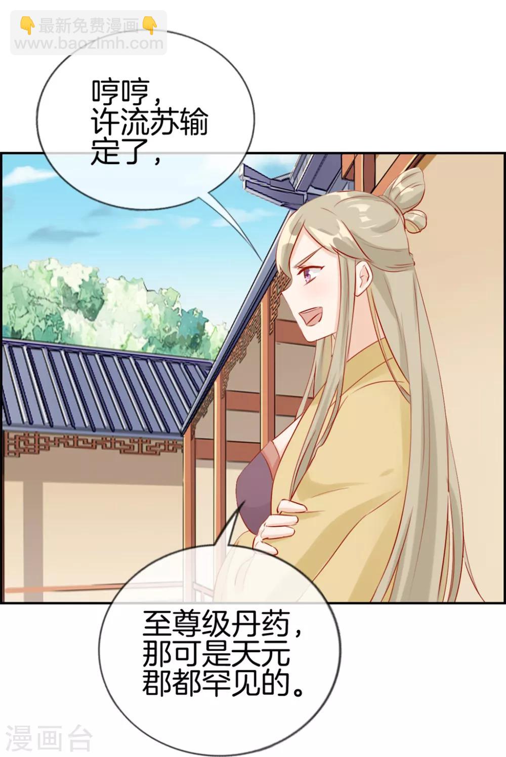 第23话 魔蛟甲-第23话