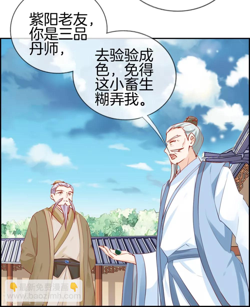 第23话 魔蛟甲-第23话