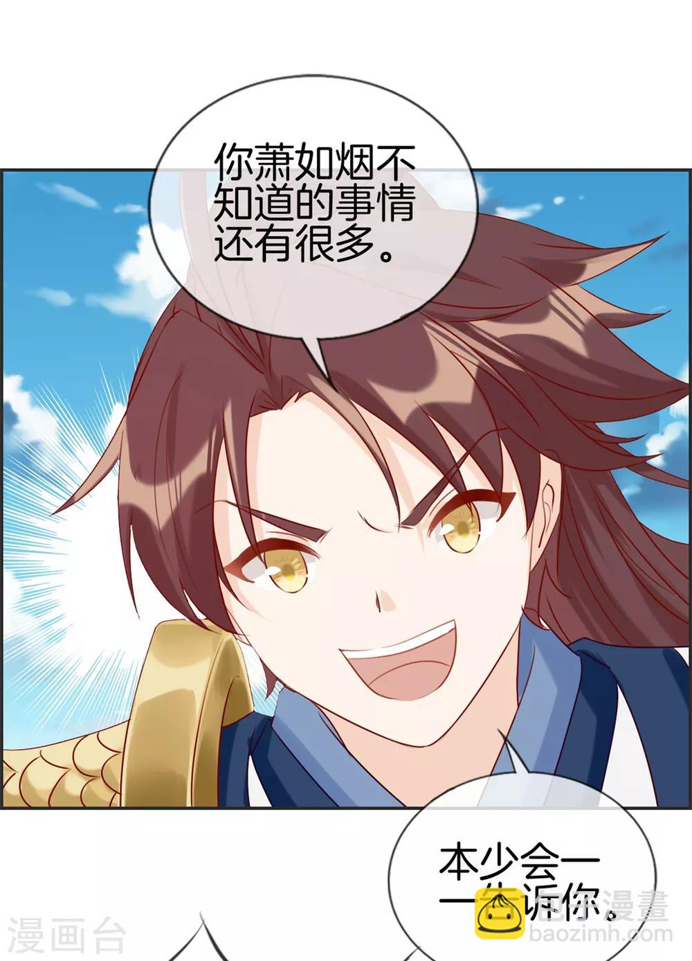 第25话 圣乾武府降临-第25话