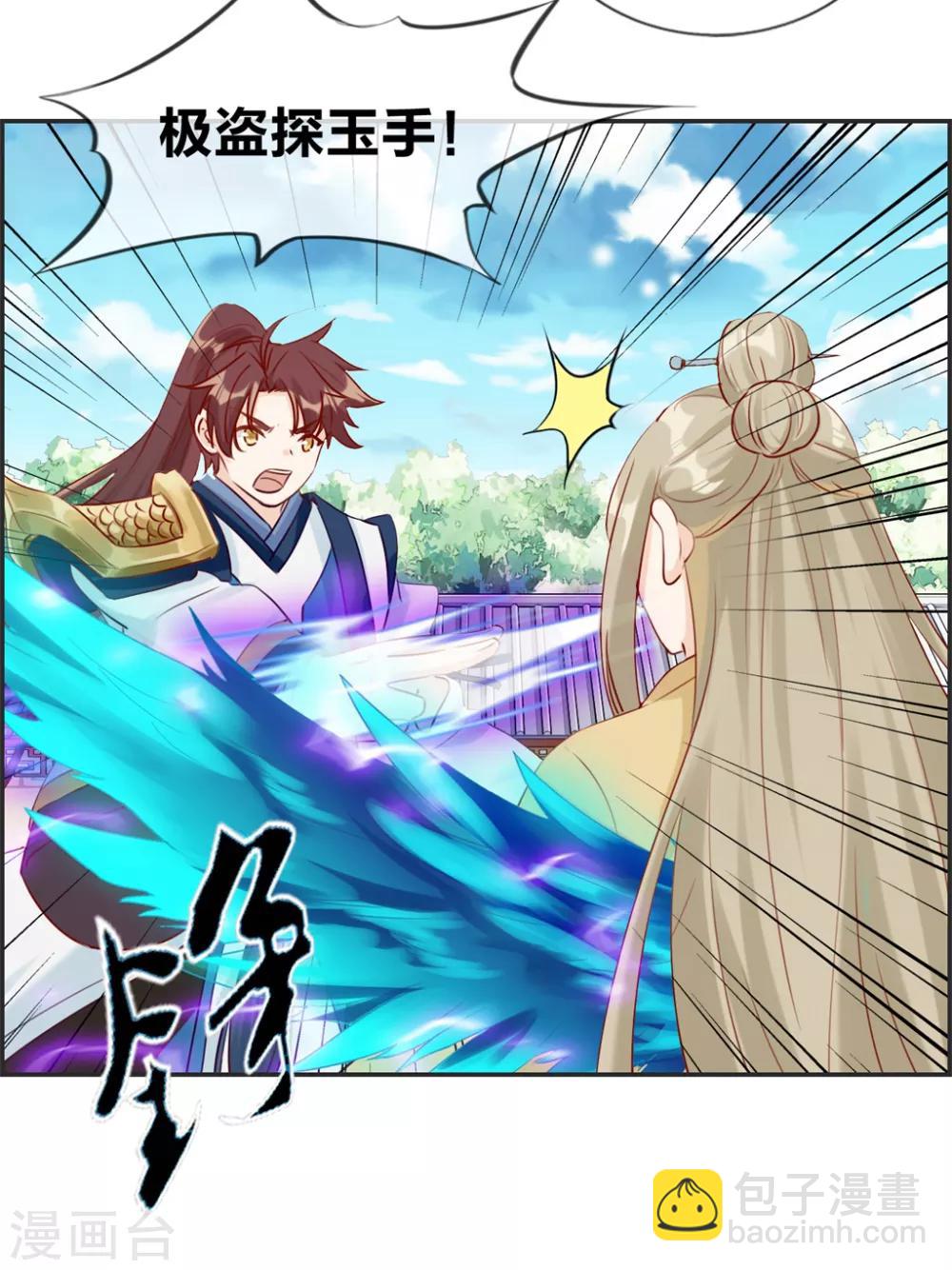 第25话 圣乾武府降临-第25话