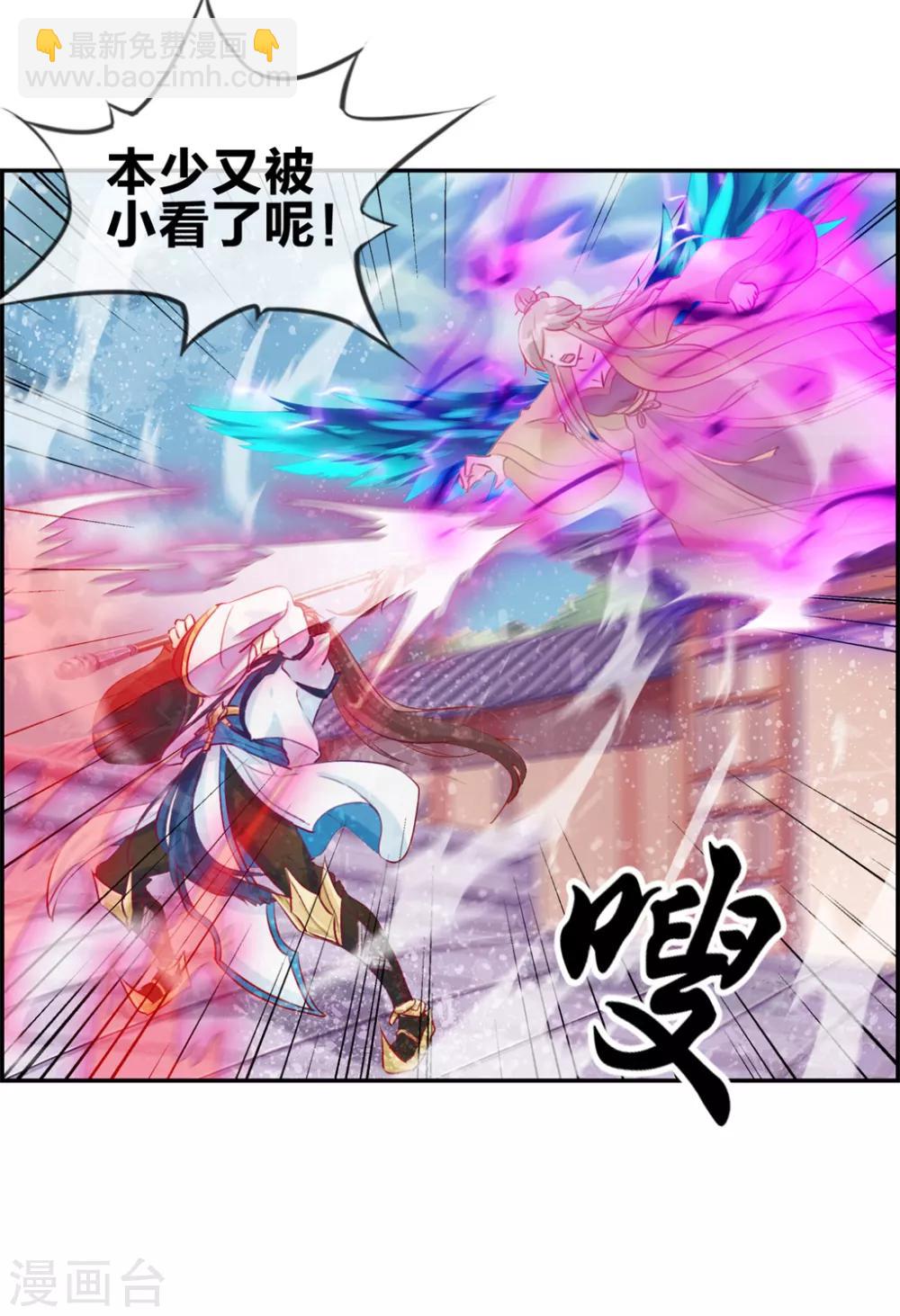 第25话 圣乾武府降临-第25话