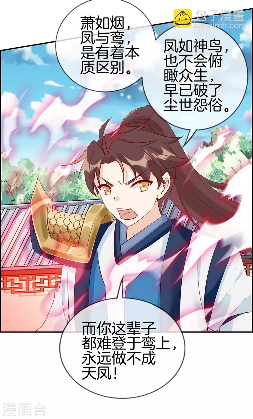 第25话 圣乾武府降临-第25话