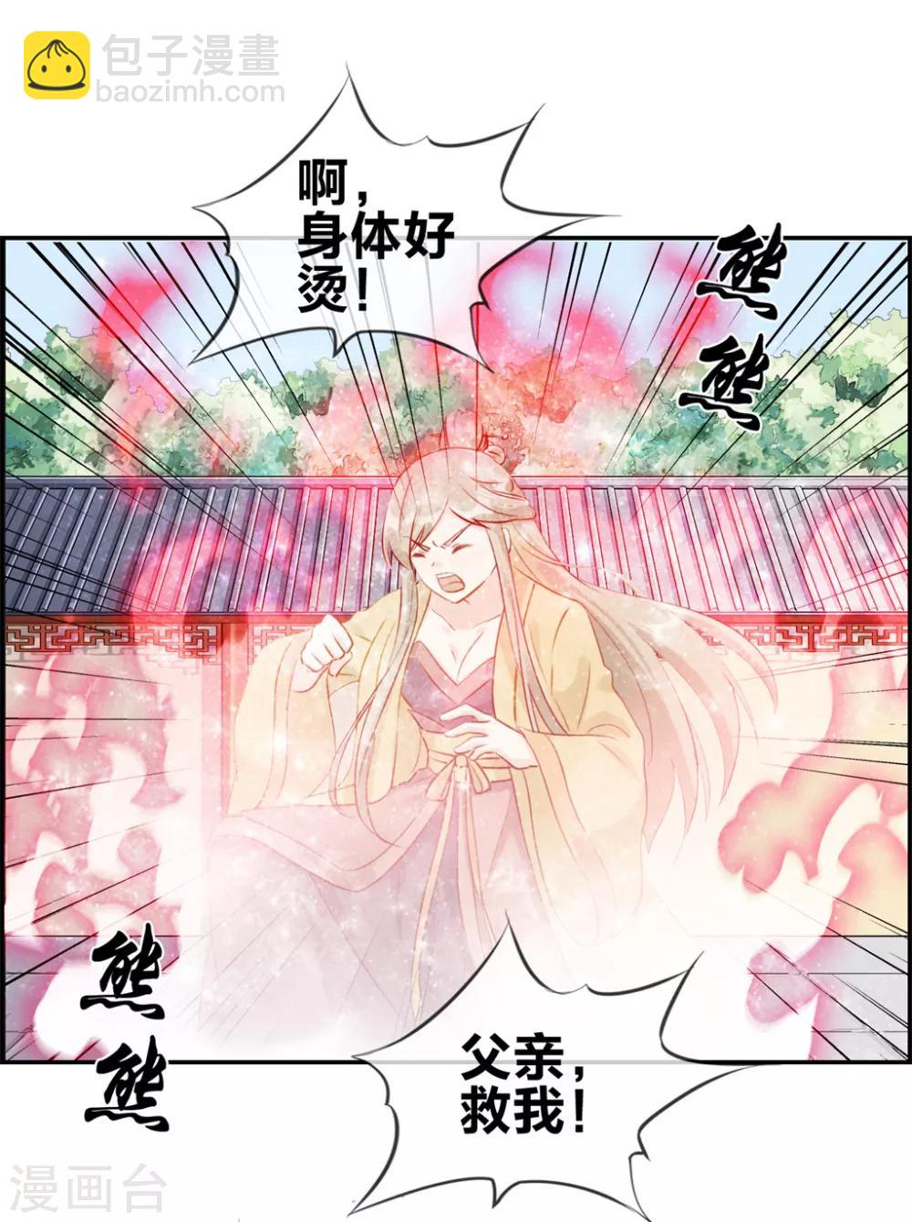 第25话 圣乾武府降临-第25话