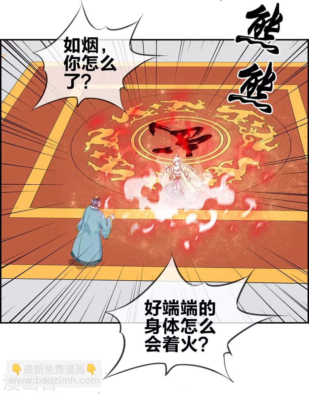 第25话 圣乾武府降临-第25话