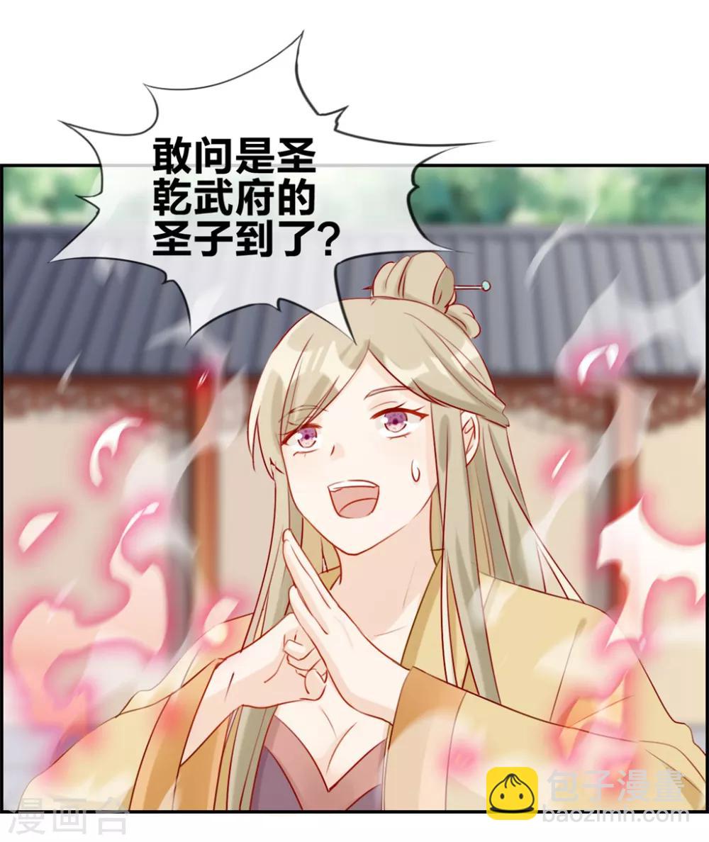 第25话 圣乾武府降临-第25话