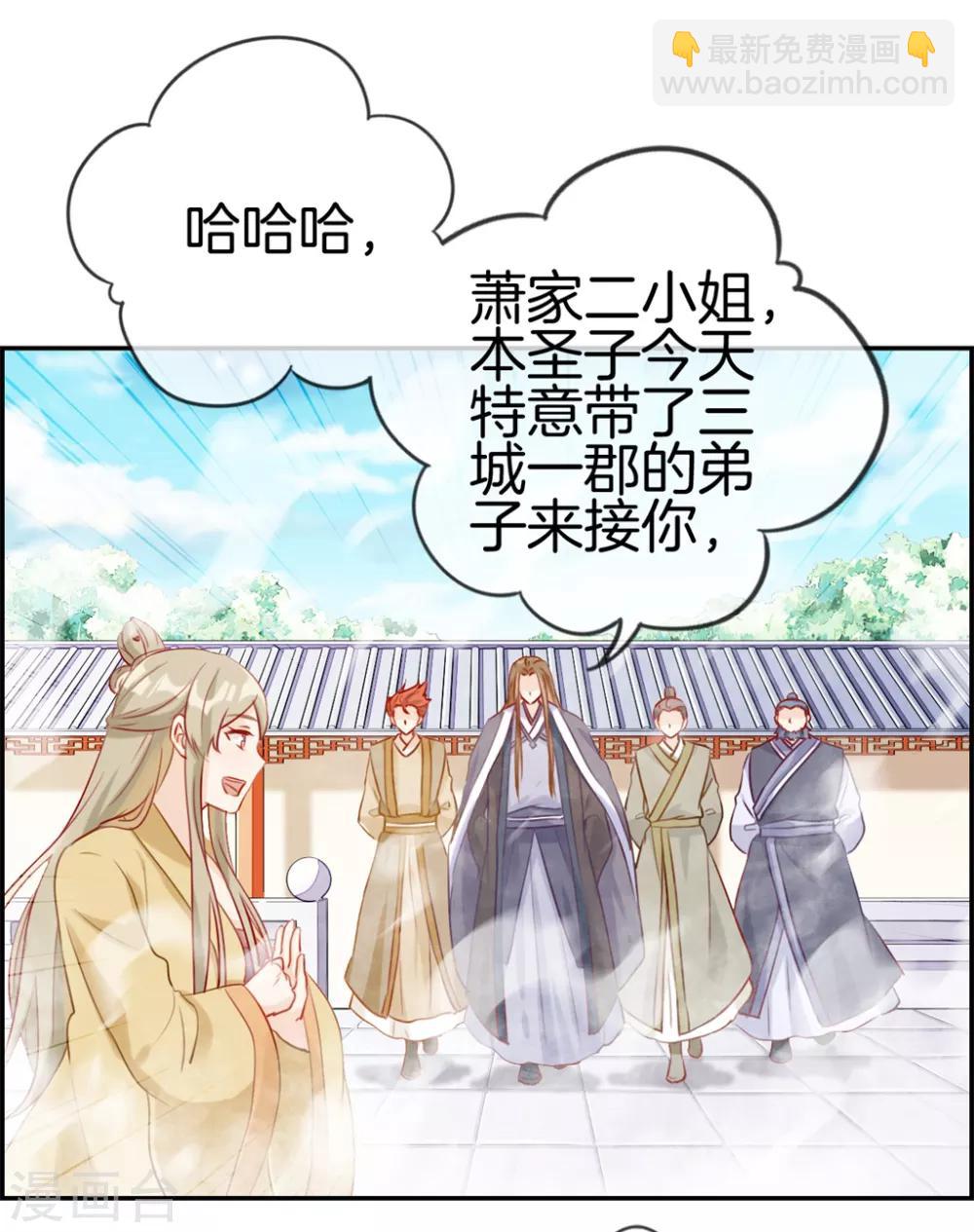 第25话 圣乾武府降临-第25话