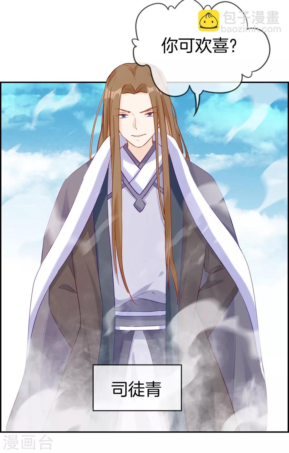 第25话 圣乾武府降临-第25话