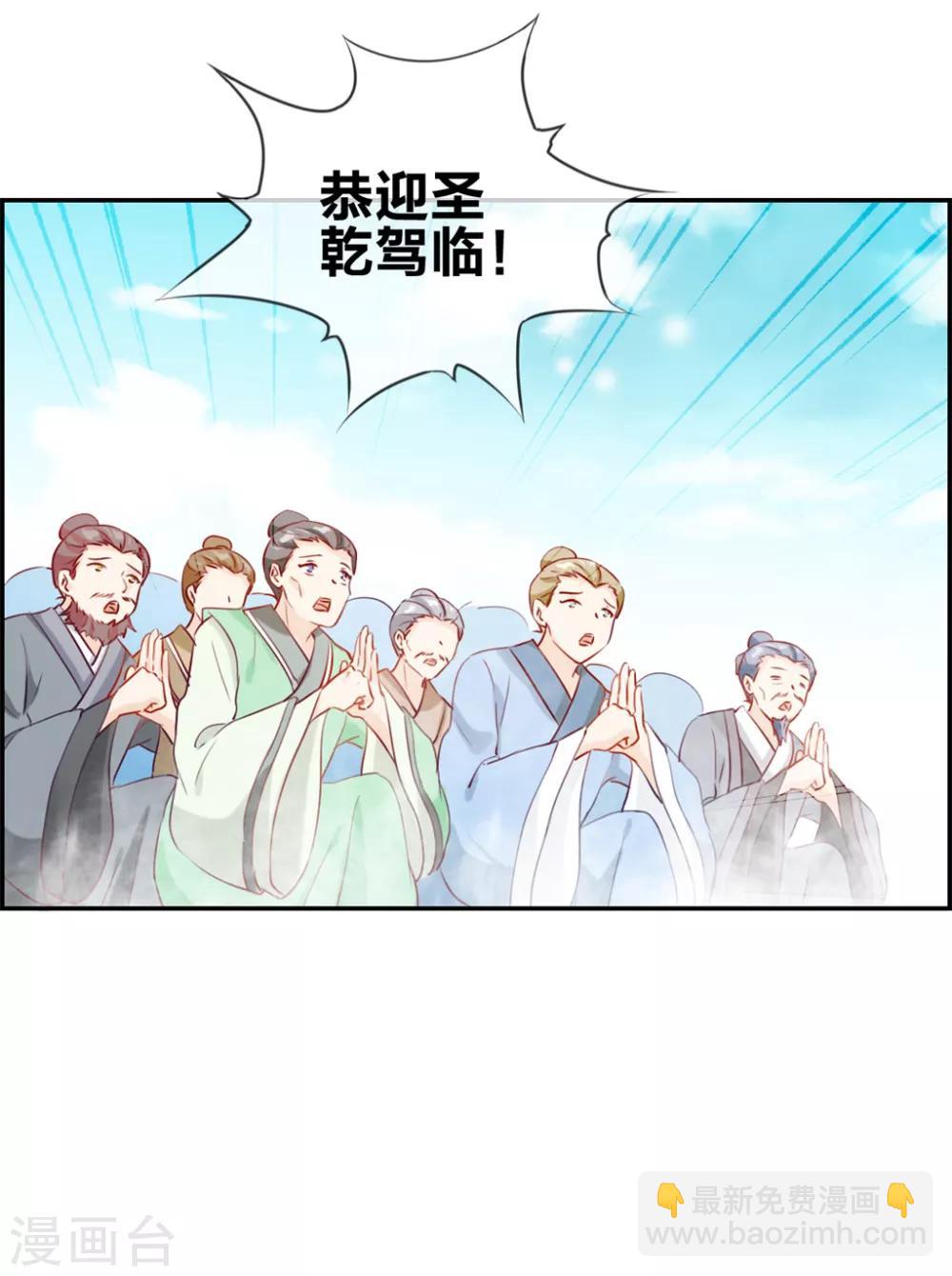 第25话 圣乾武府降临-第25话