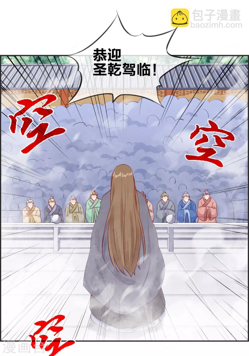 第25话 圣乾武府降临-第25话