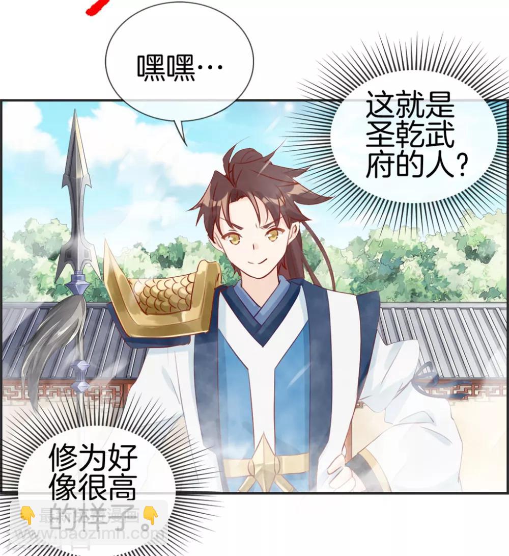 第25话 圣乾武府降临-第25话