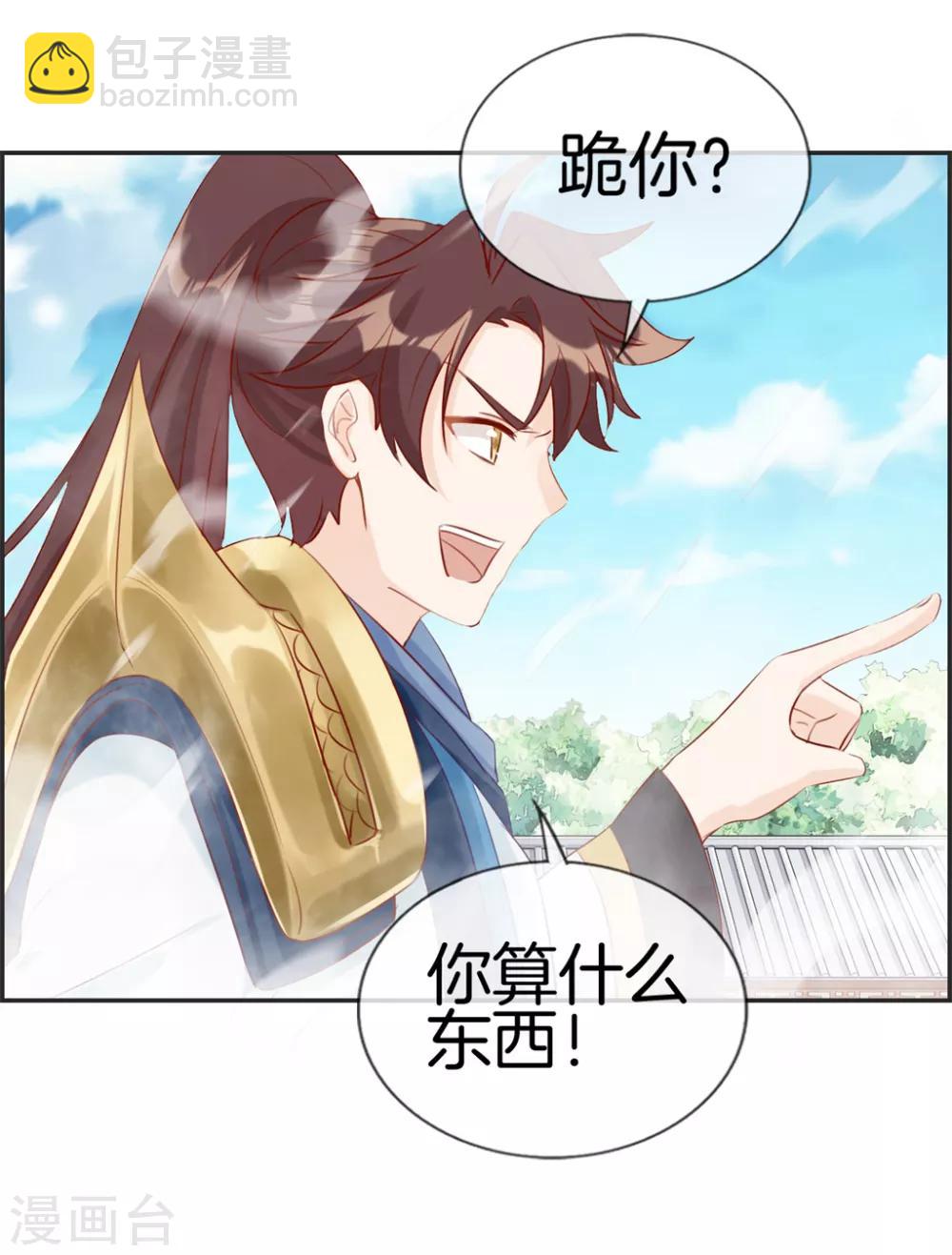 第25话 圣乾武府降临-第25话