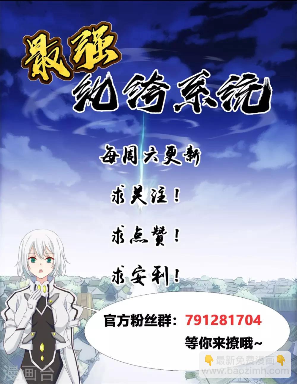 第25话 圣乾武府降临-第25话